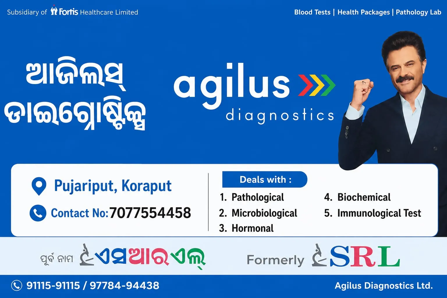 AGILUS DIAGNOSTICS / Jay Jagannath Patho Lab Pujariput , Koraput